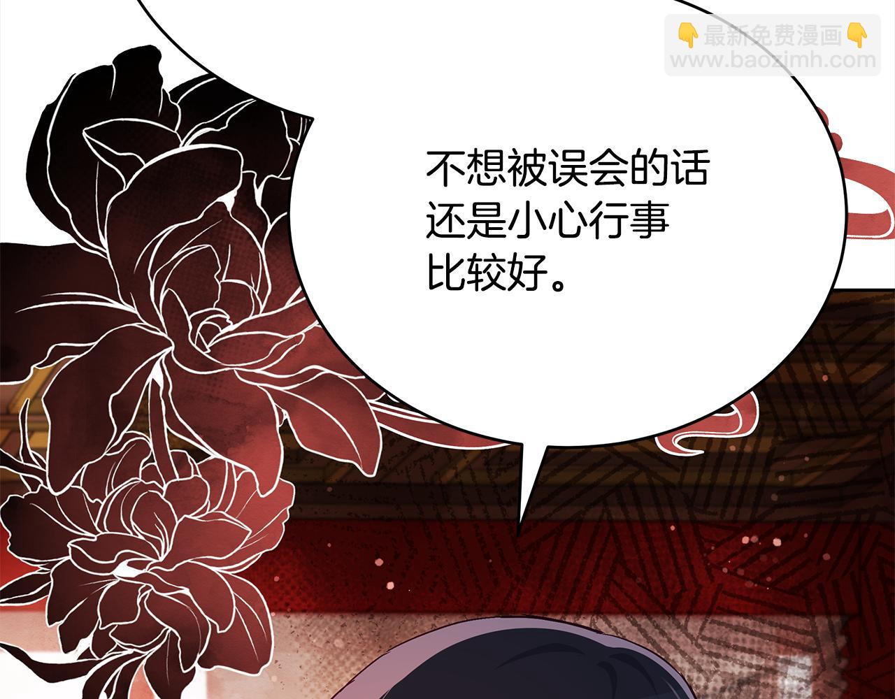 第144话 抢手的巴安105