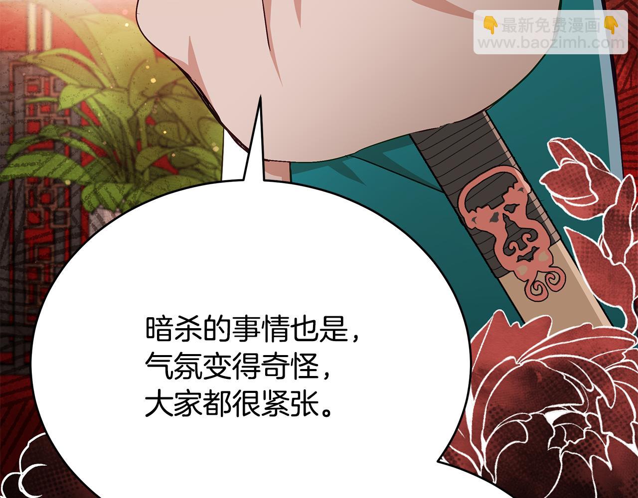 第144话 抢手的巴安108