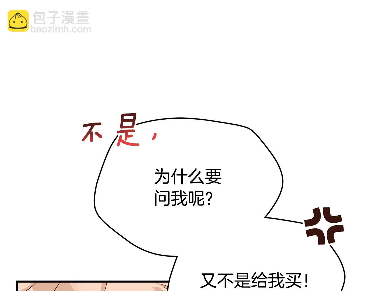 第144话 抢手的巴安11