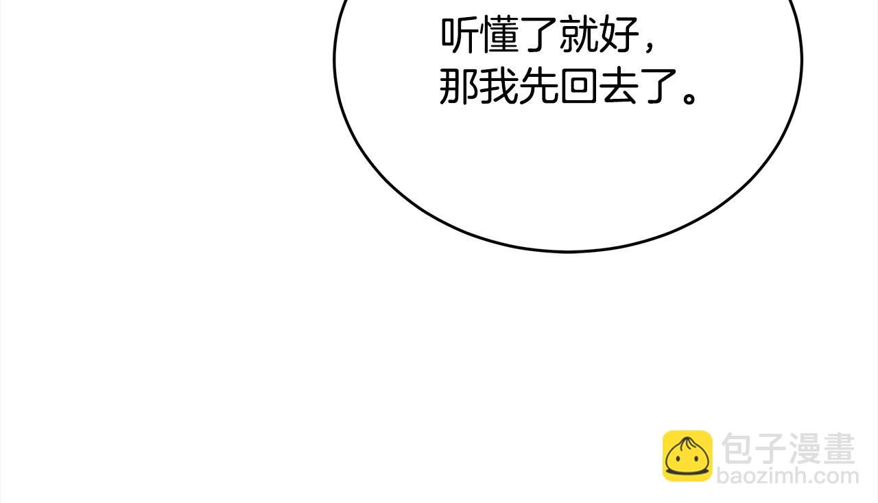 第144话 抢手的巴安111