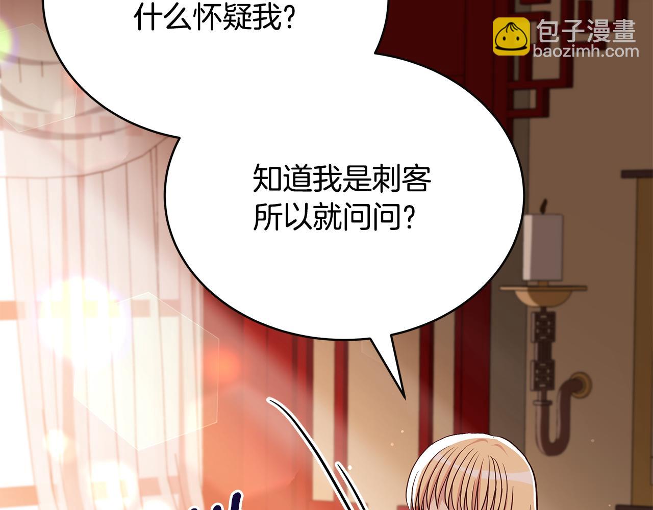 第144话 抢手的巴安115