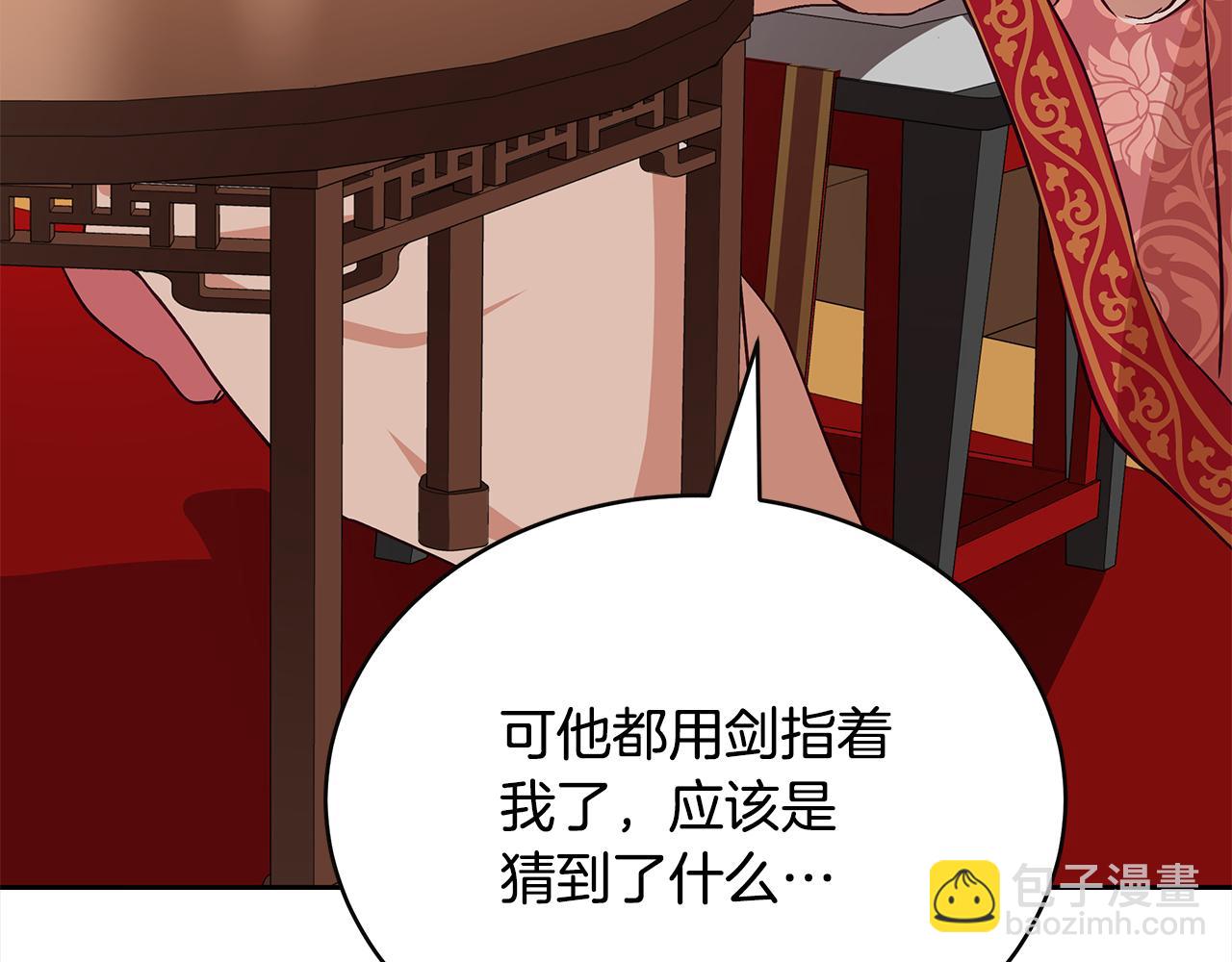 第144话 抢手的巴安117