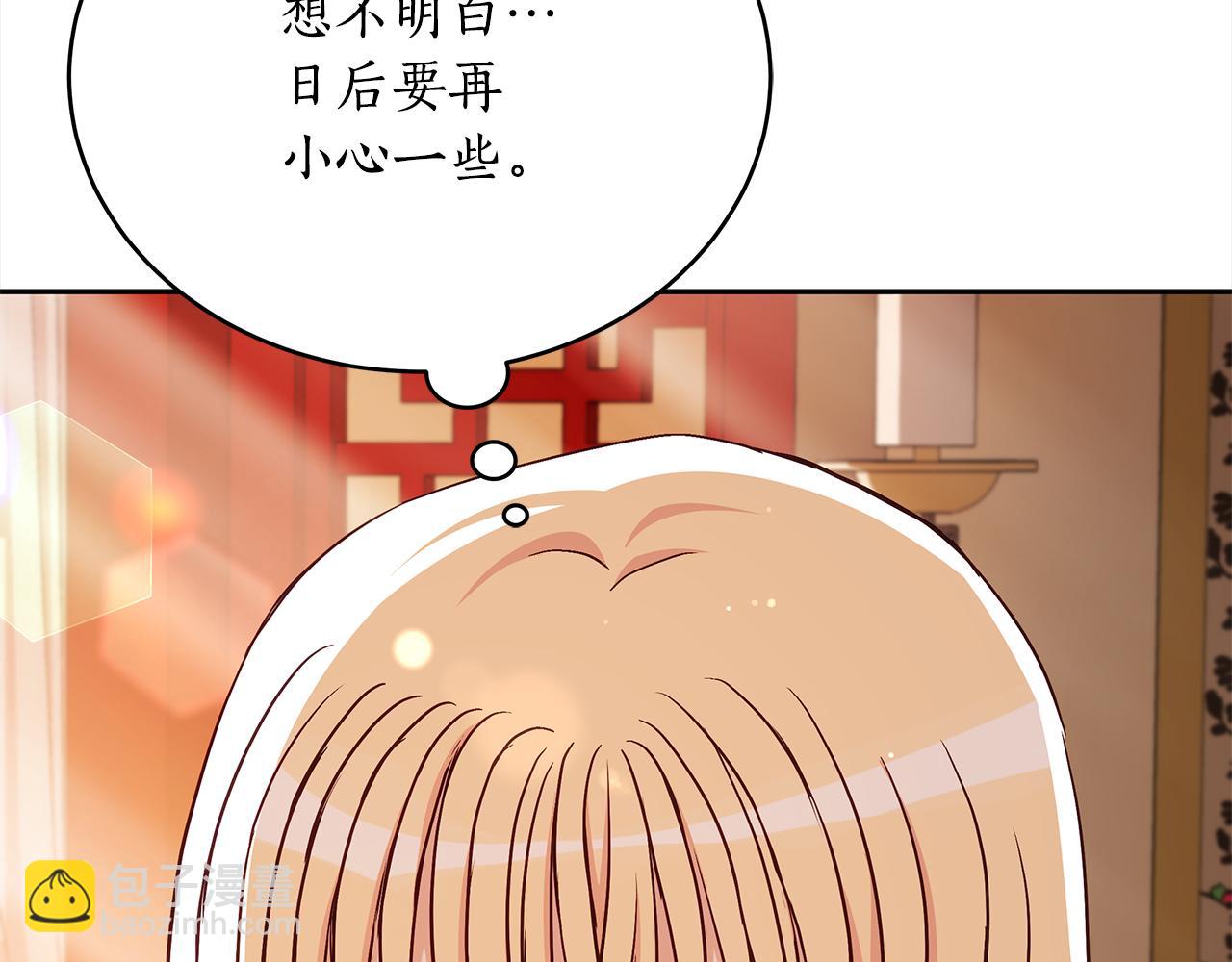 第144话 抢手的巴安119