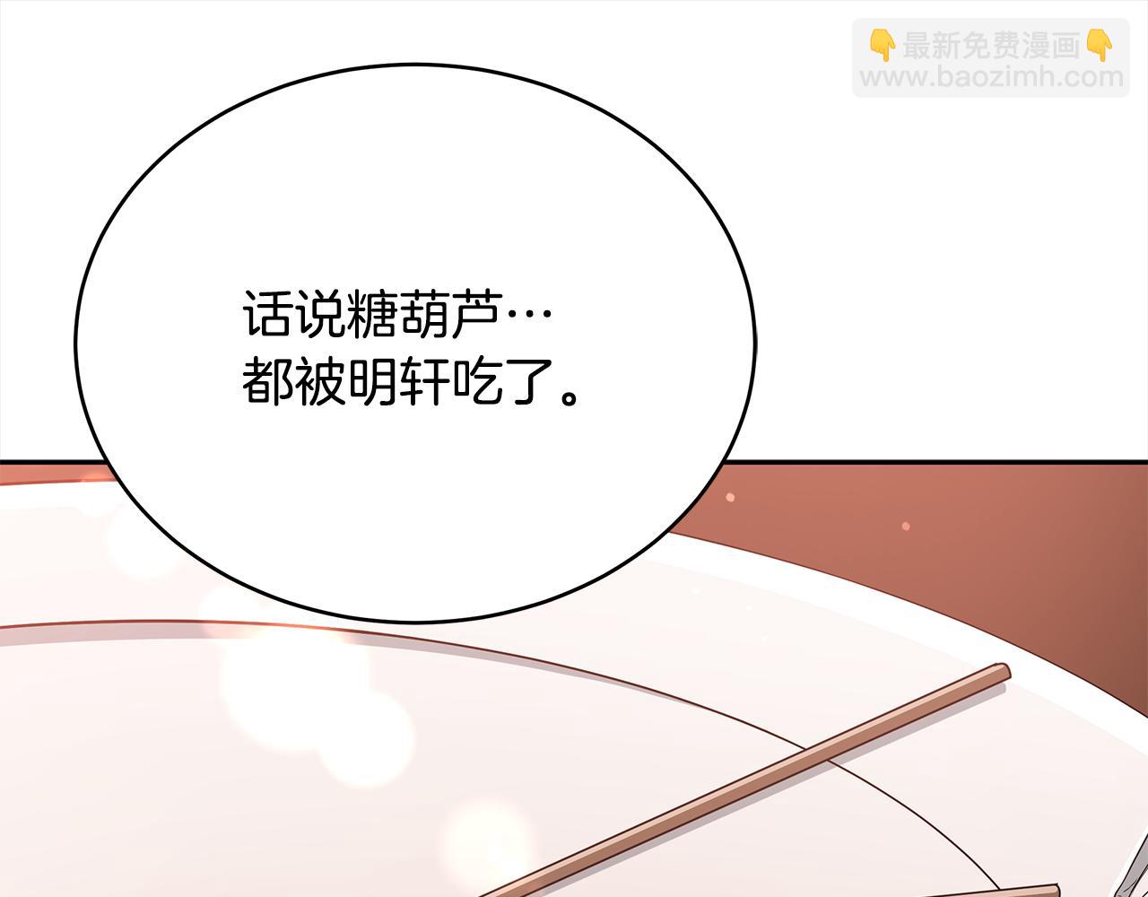 第144话 抢手的巴安122