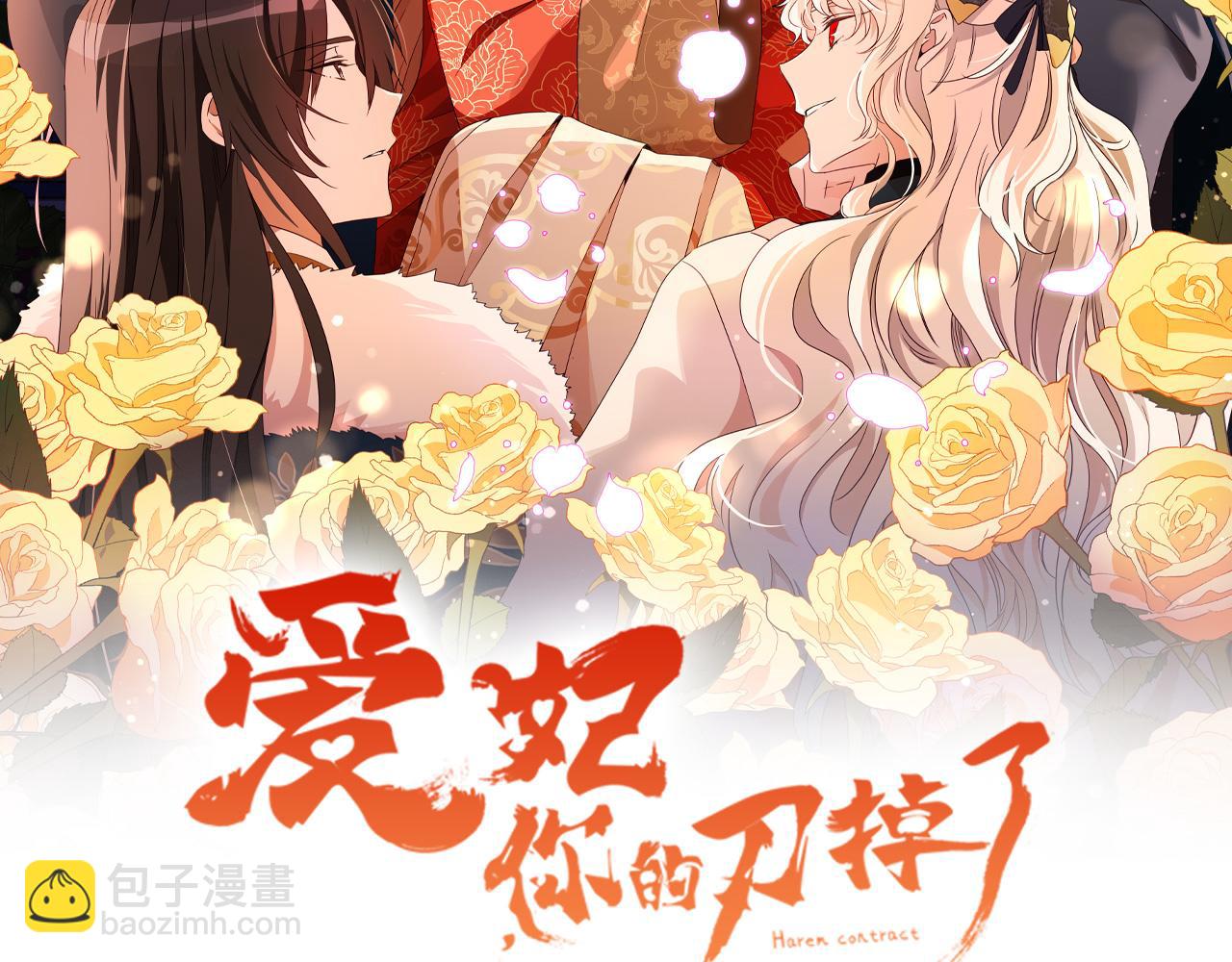 第144话 抢手的巴安126