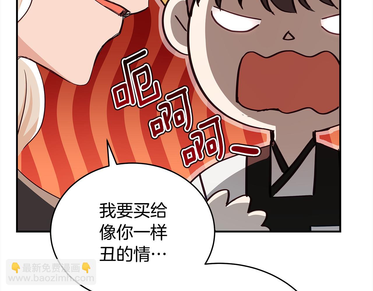 第144话 抢手的巴安13