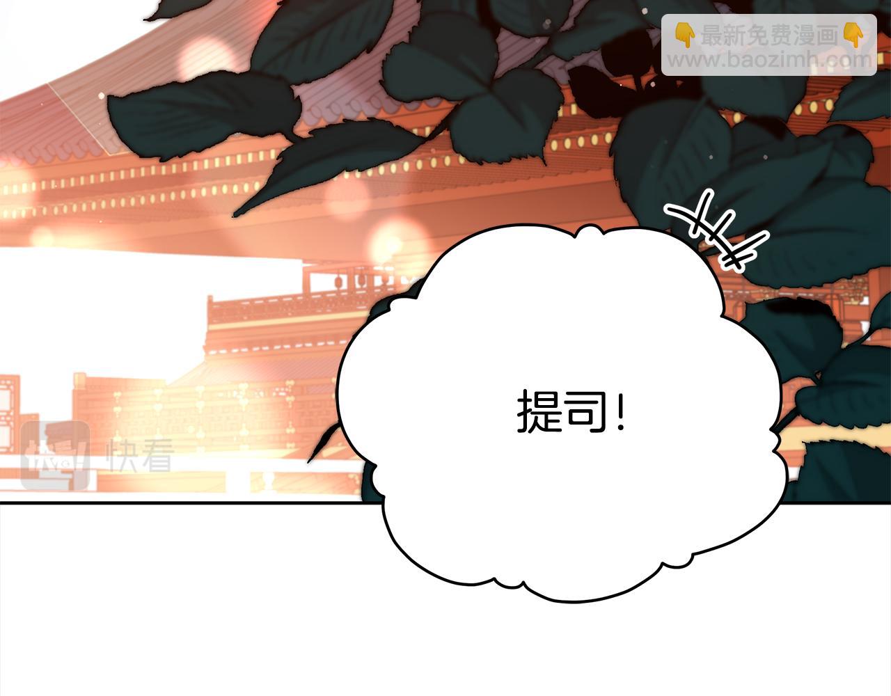 第144话 抢手的巴安131