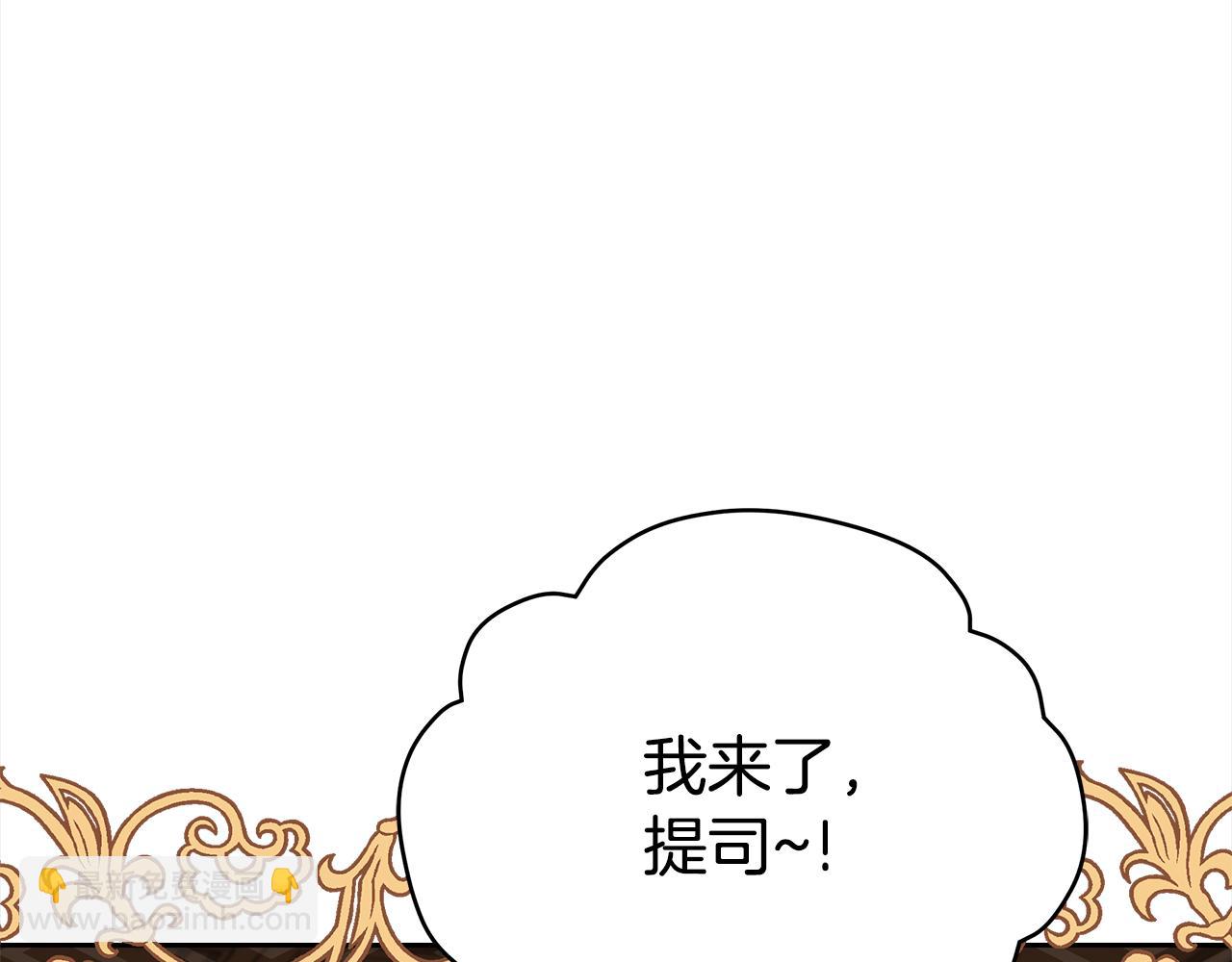 第144话 抢手的巴安132