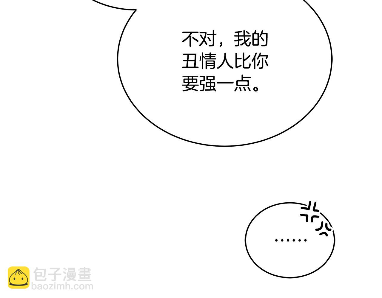 第144话 抢手的巴安14