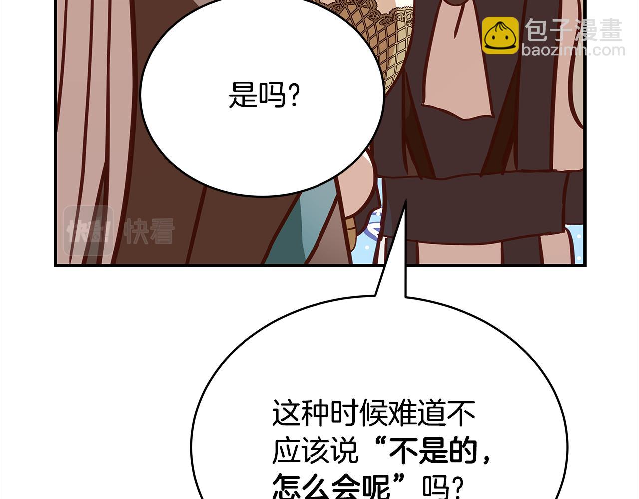 第144话 抢手的巴安143