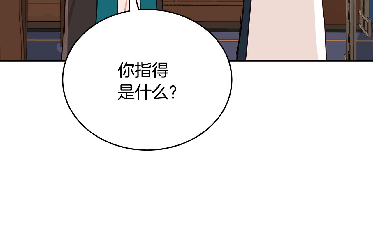 第144话 抢手的巴安147