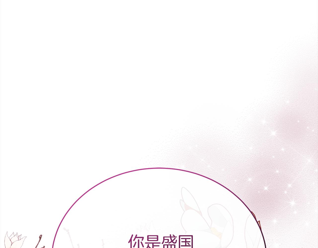 第144话 抢手的巴安148