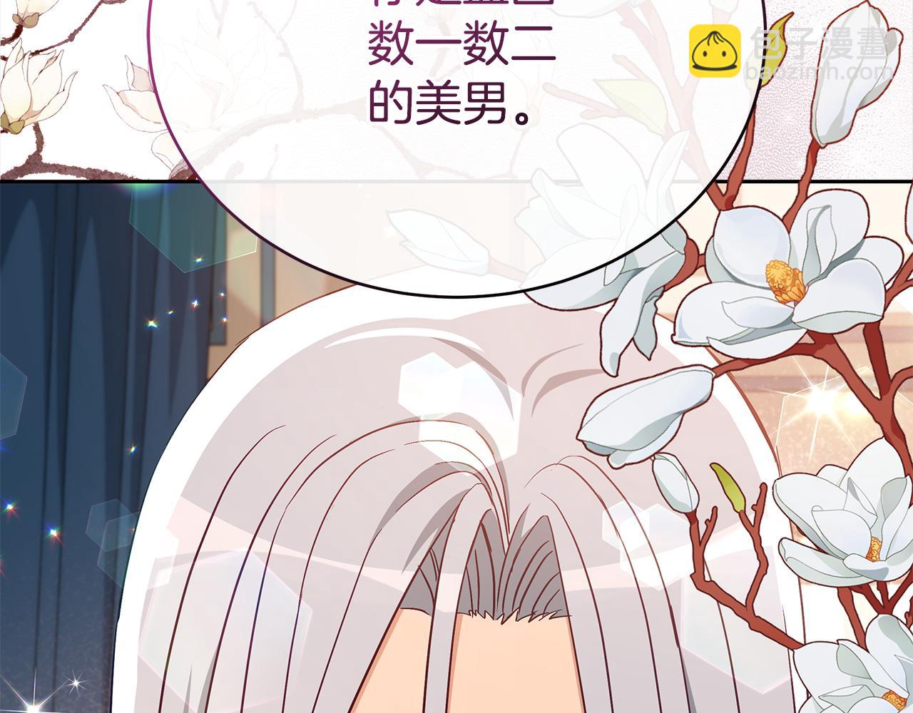 第144话 抢手的巴安149