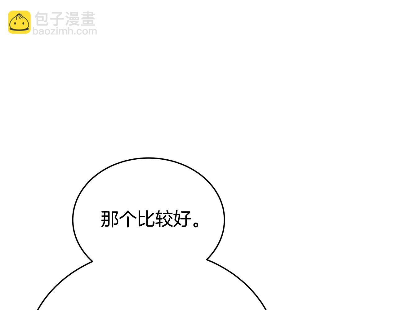 第144话 抢手的巴安15