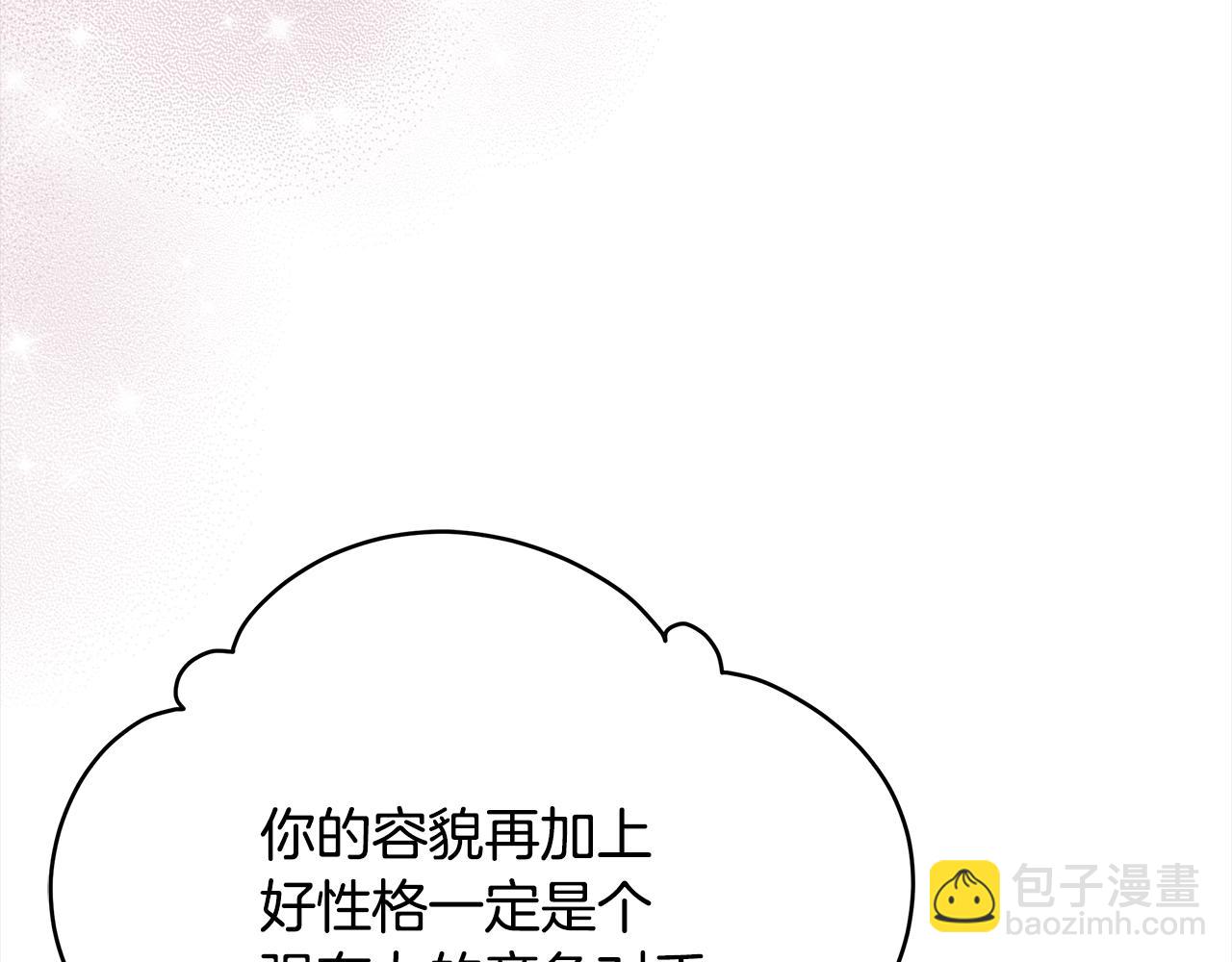 第144话 抢手的巴安153