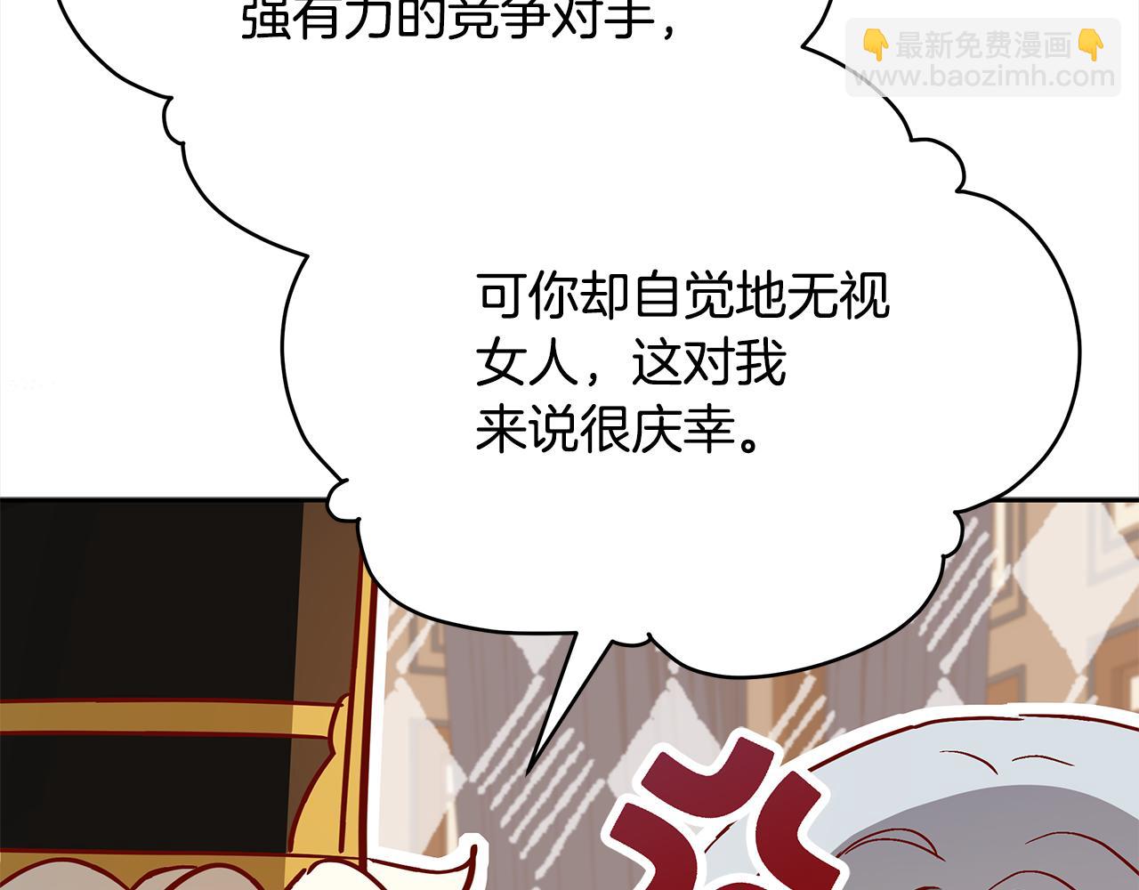 第144话 抢手的巴安158
