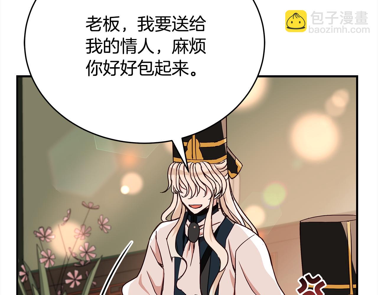 第144话 抢手的巴安16