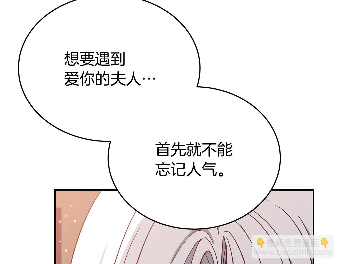 第144话 抢手的巴安161