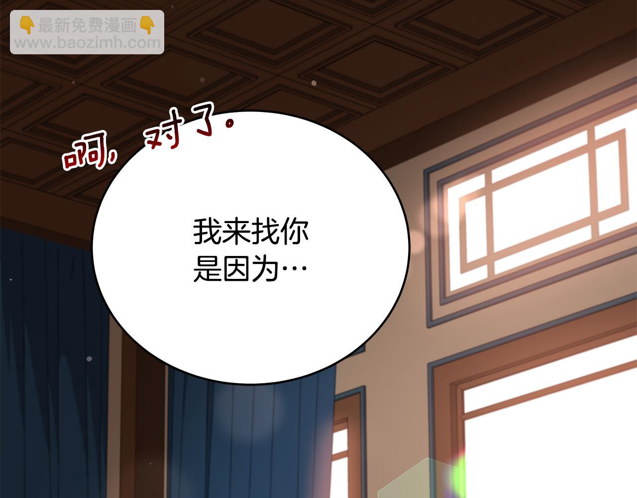 第144话 抢手的巴安165