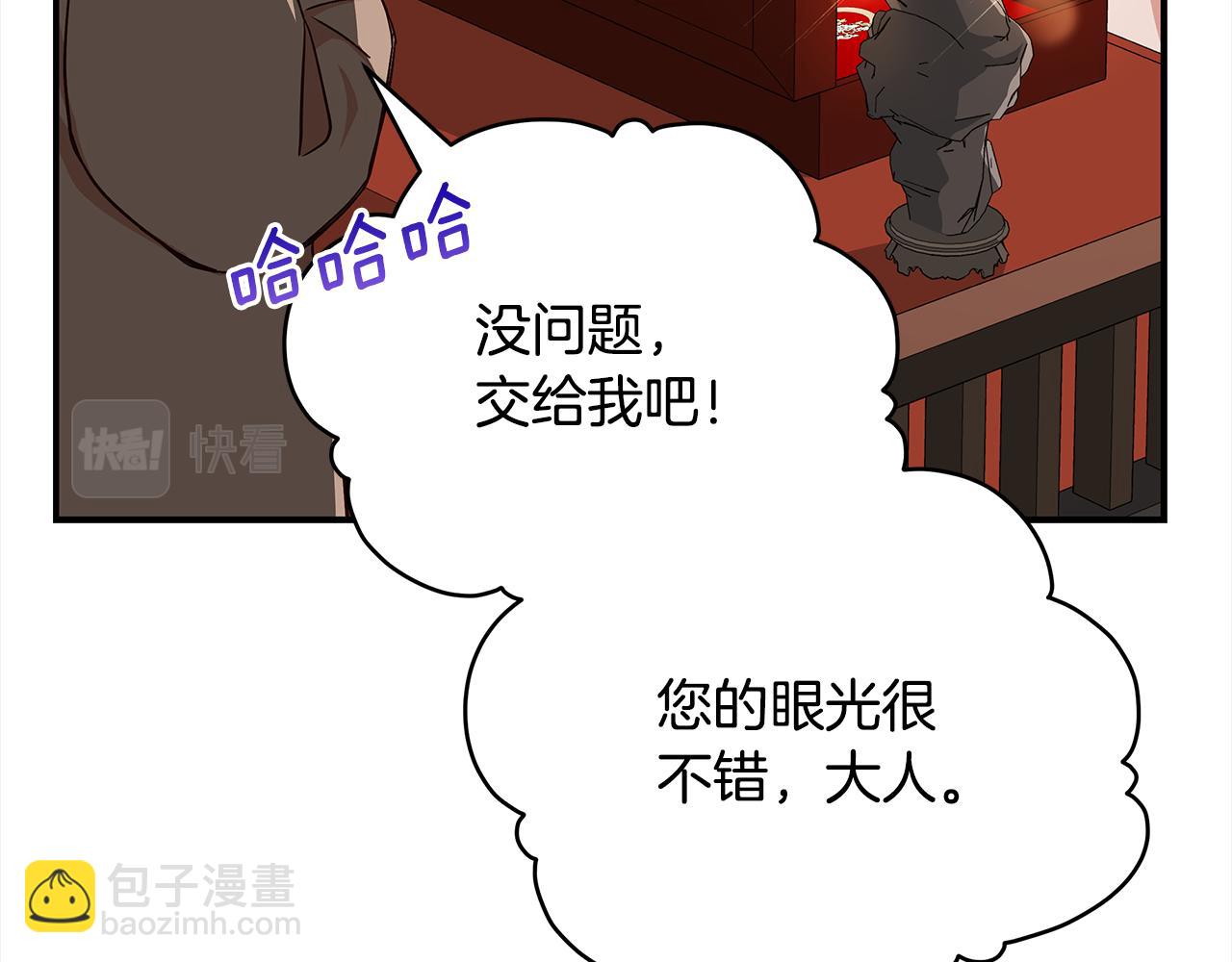 第144话 抢手的巴安18