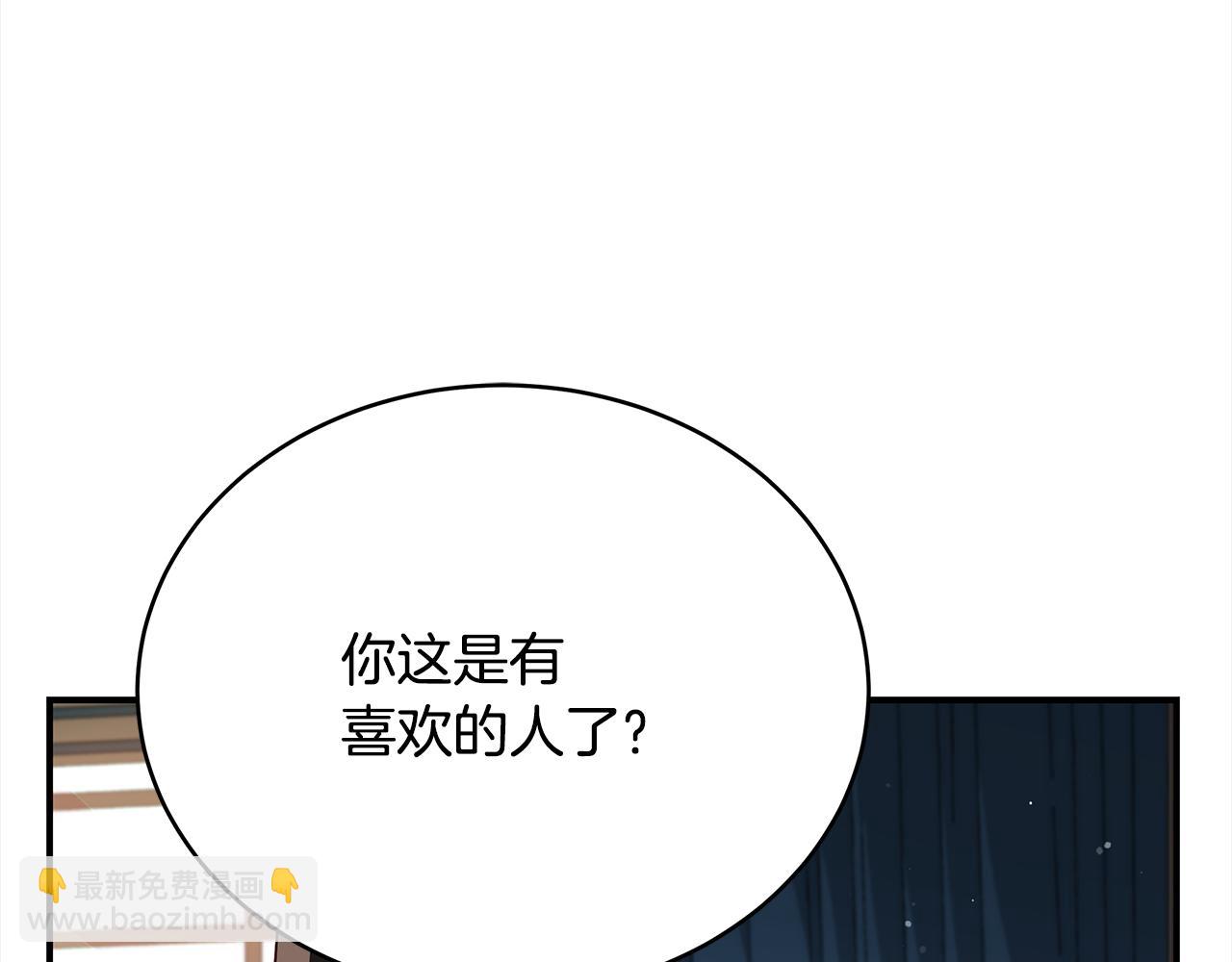 第144话 抢手的巴安180