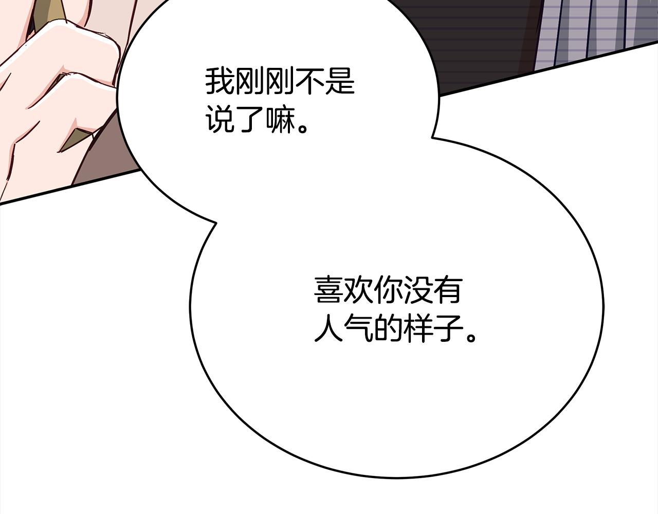 第144话 抢手的巴安187