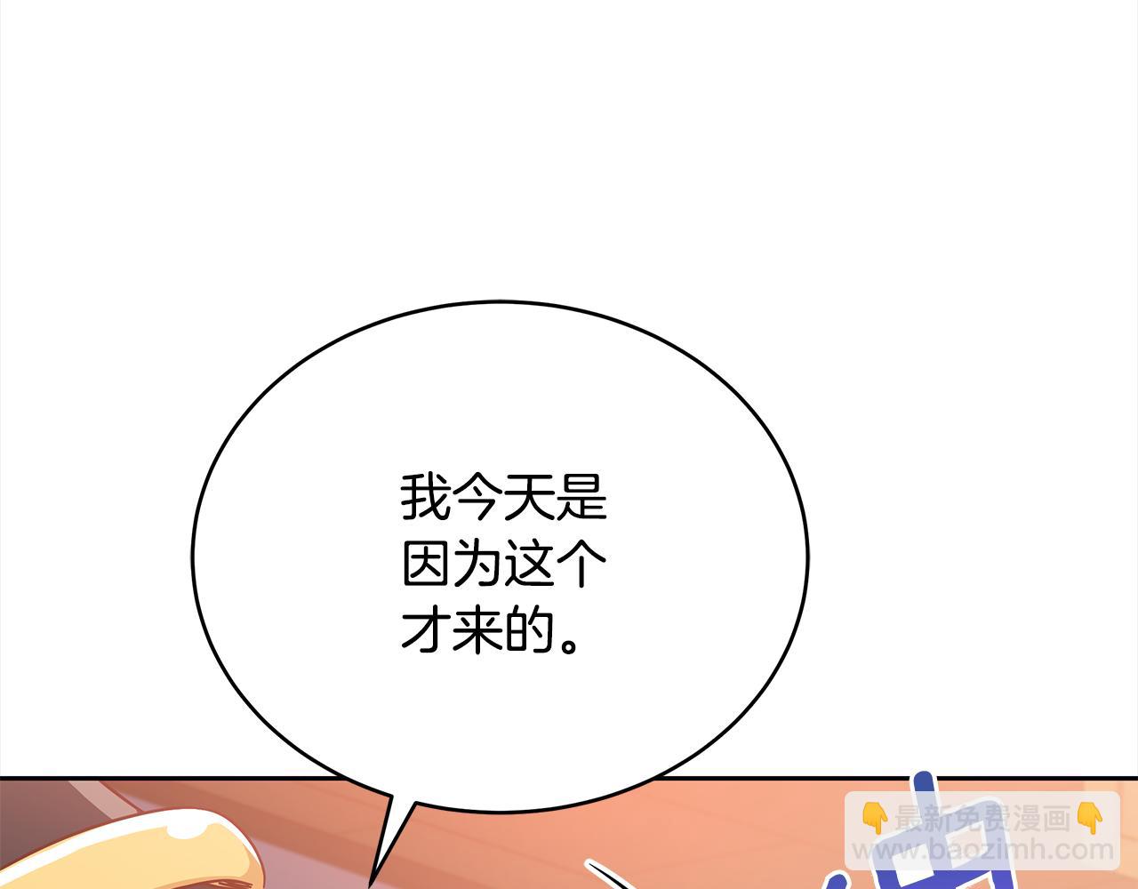 第144话 抢手的巴安188