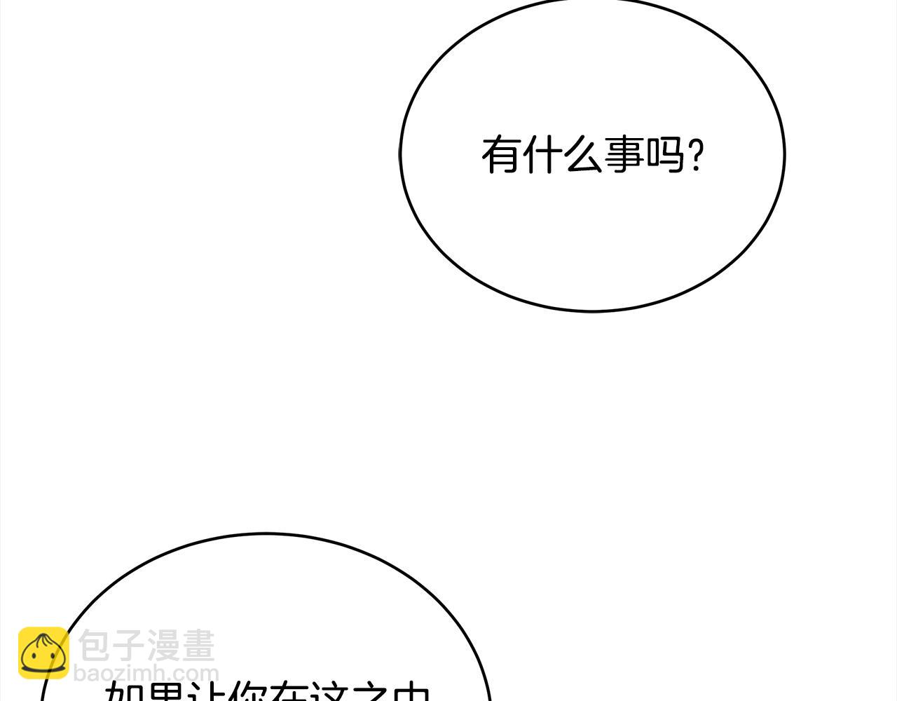 第144话 抢手的巴安2