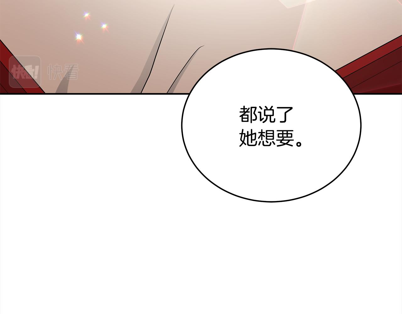 第144话 抢手的巴安207