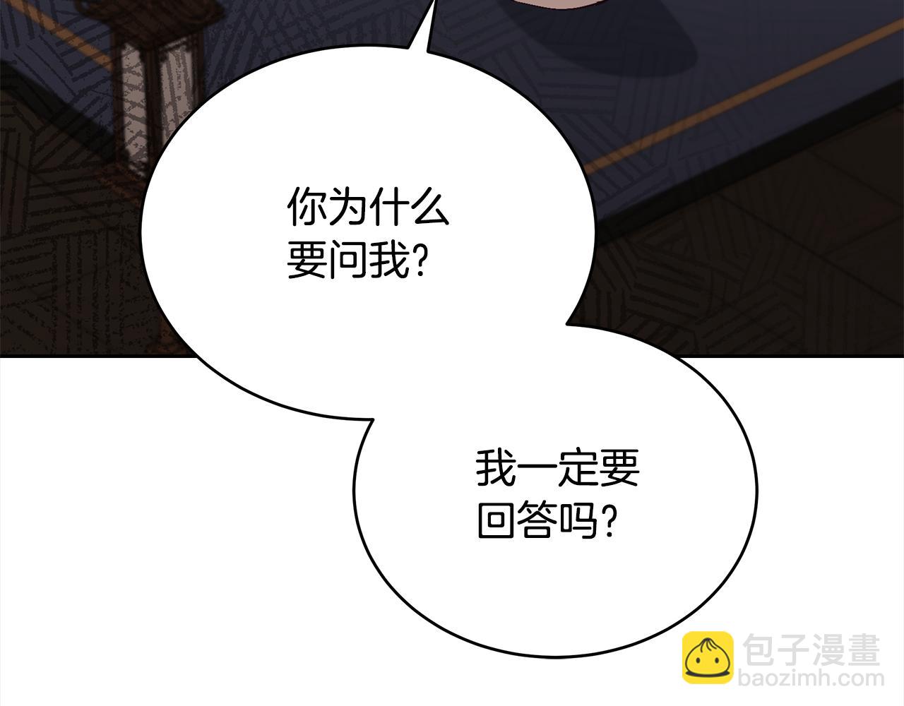 第144话 抢手的巴安211
