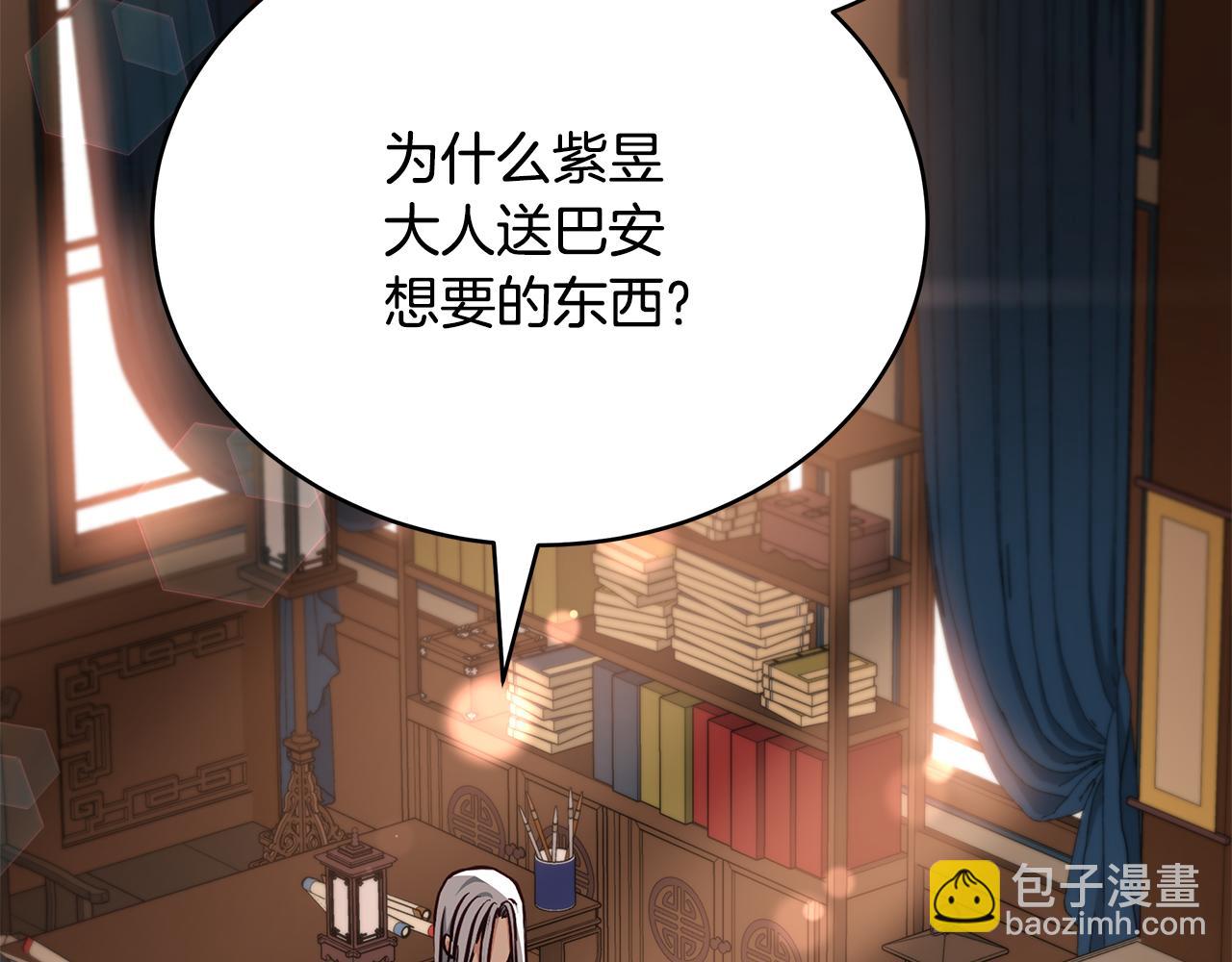 第144话 抢手的巴安213