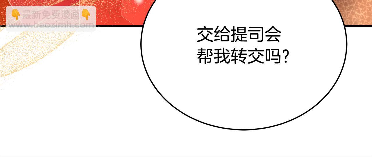 第144话 抢手的巴安22