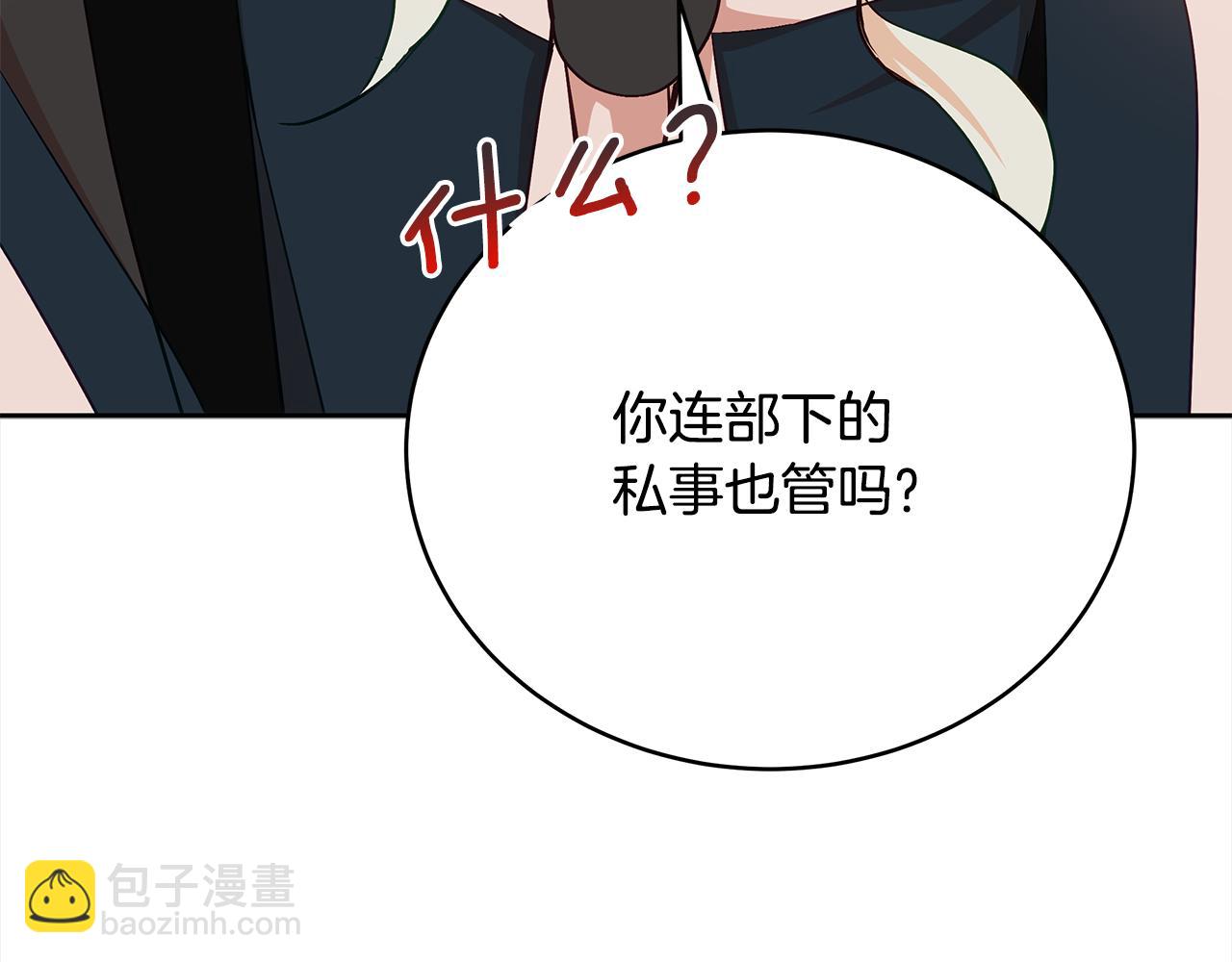 第144话 抢手的巴安220