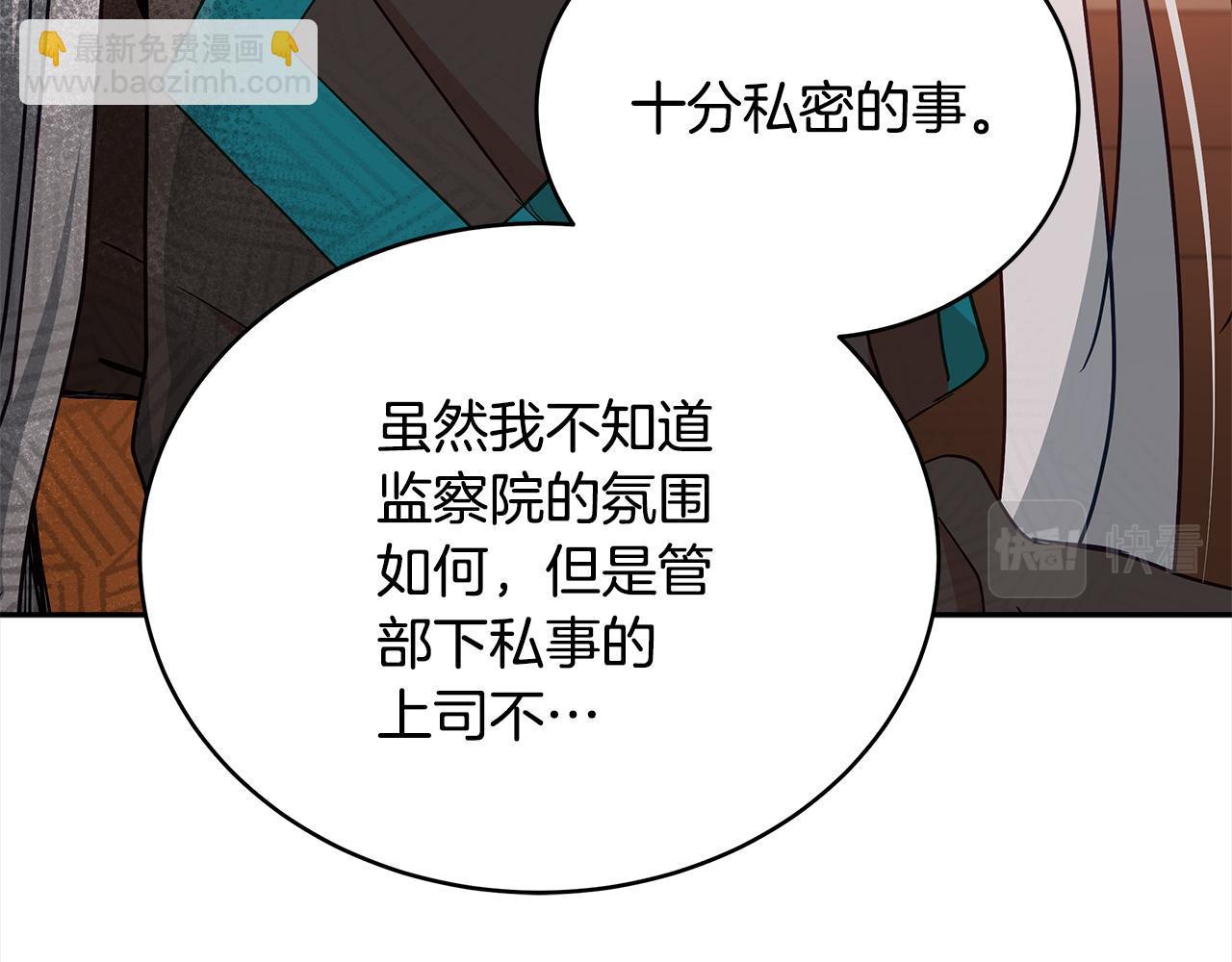 第144话 抢手的巴安224