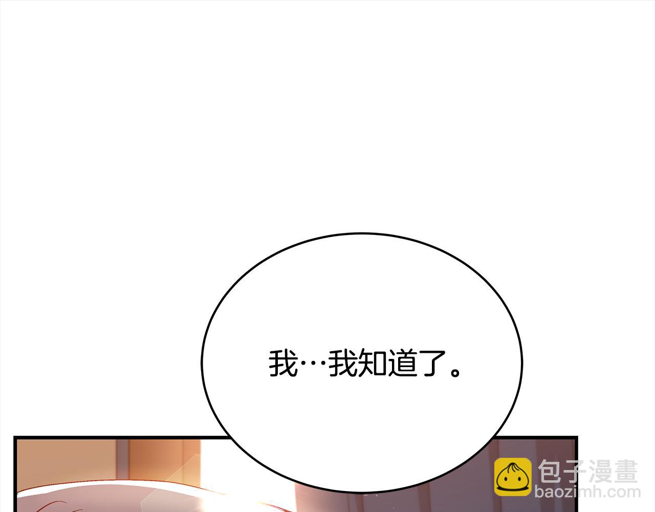 第144话 抢手的巴安226