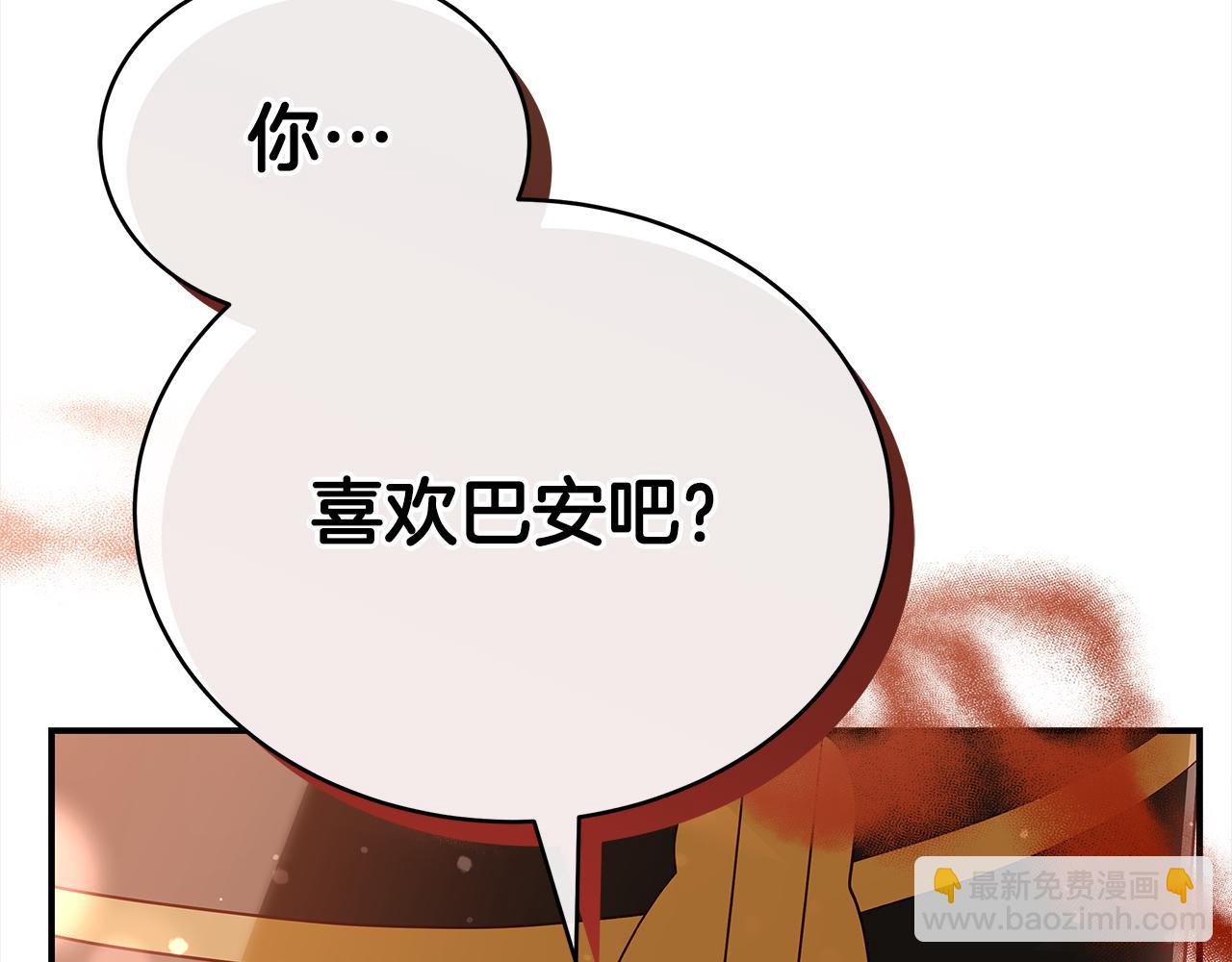 第144话 抢手的巴安230