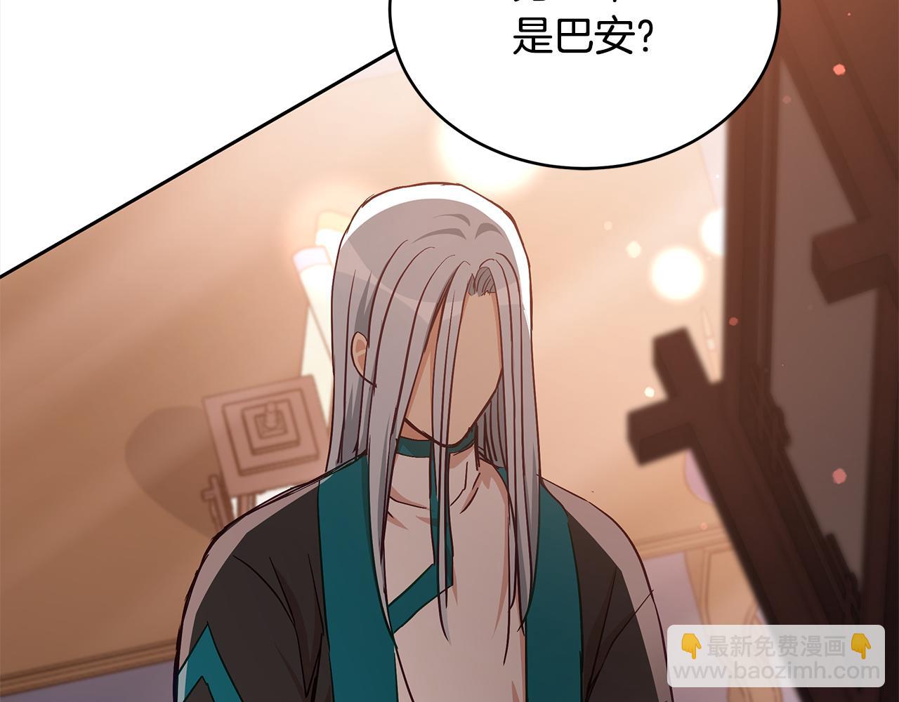 第144话 抢手的巴安241