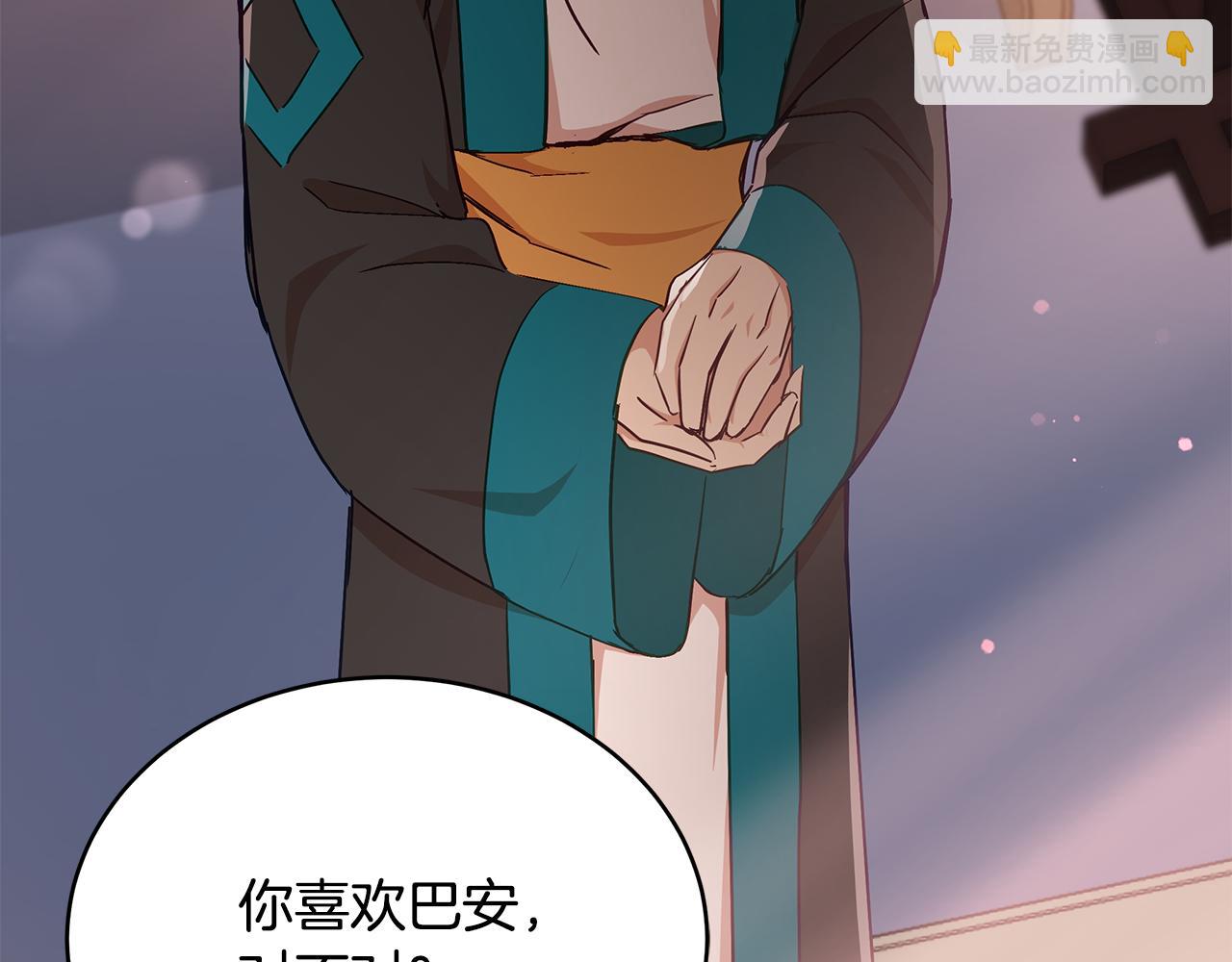 第144话 抢手的巴安242