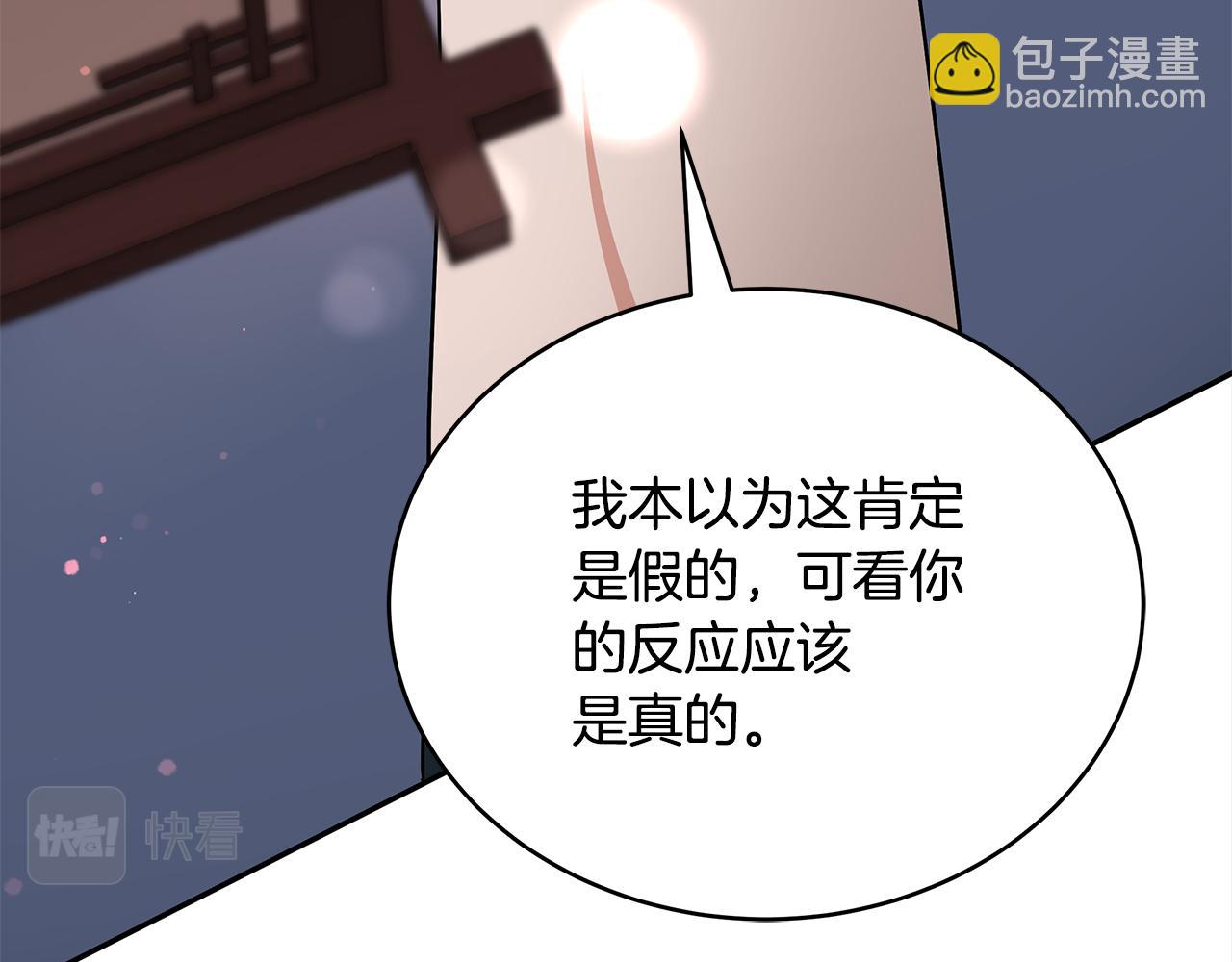 第144话 抢手的巴安245