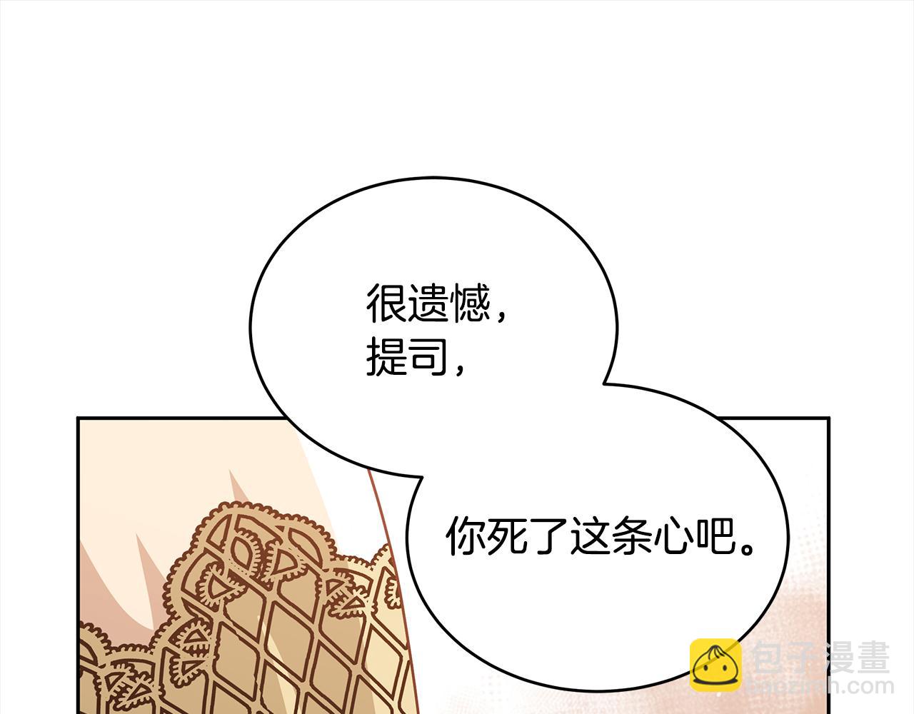 第144话 抢手的巴安247