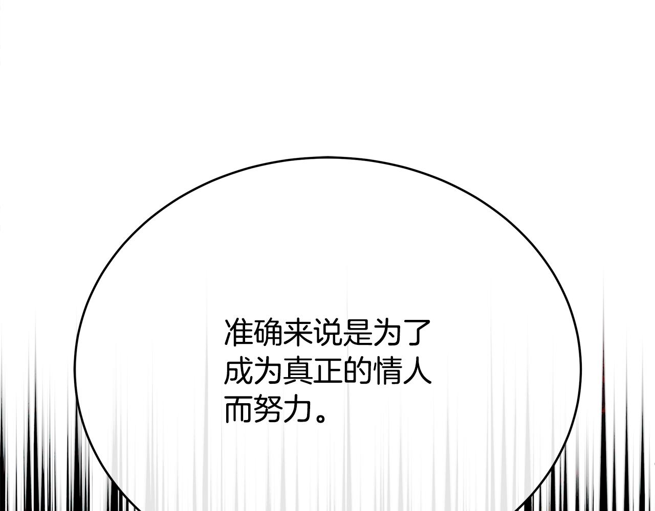 第144话 抢手的巴安257
