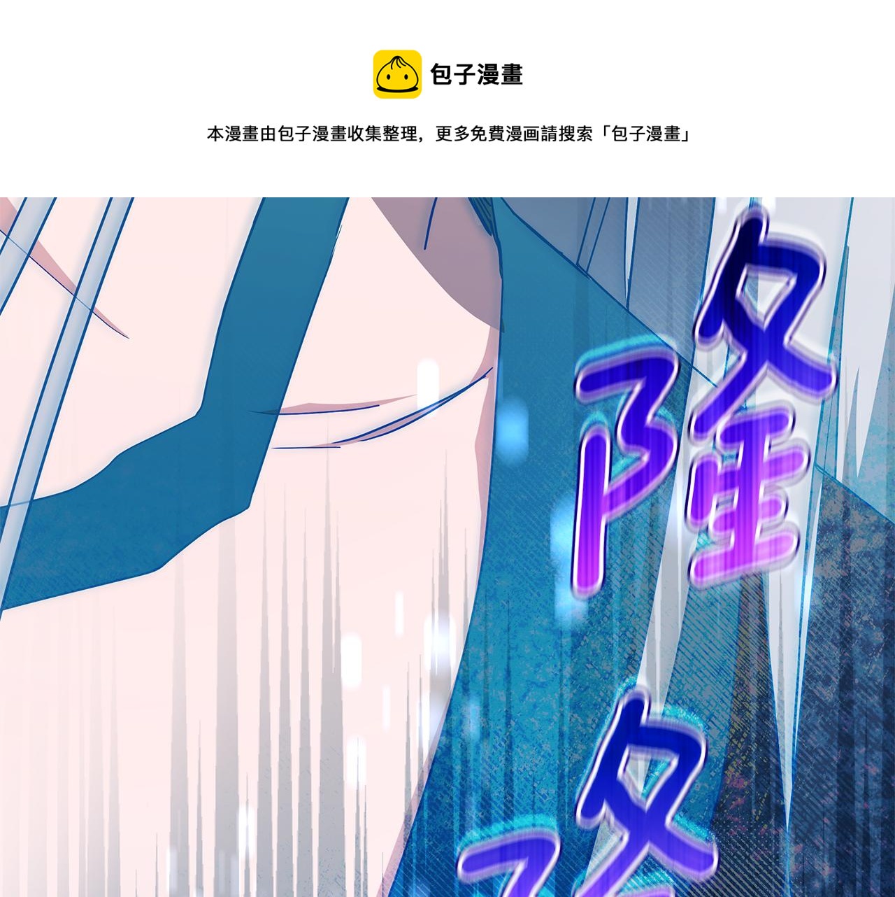第144话 抢手的巴安261
