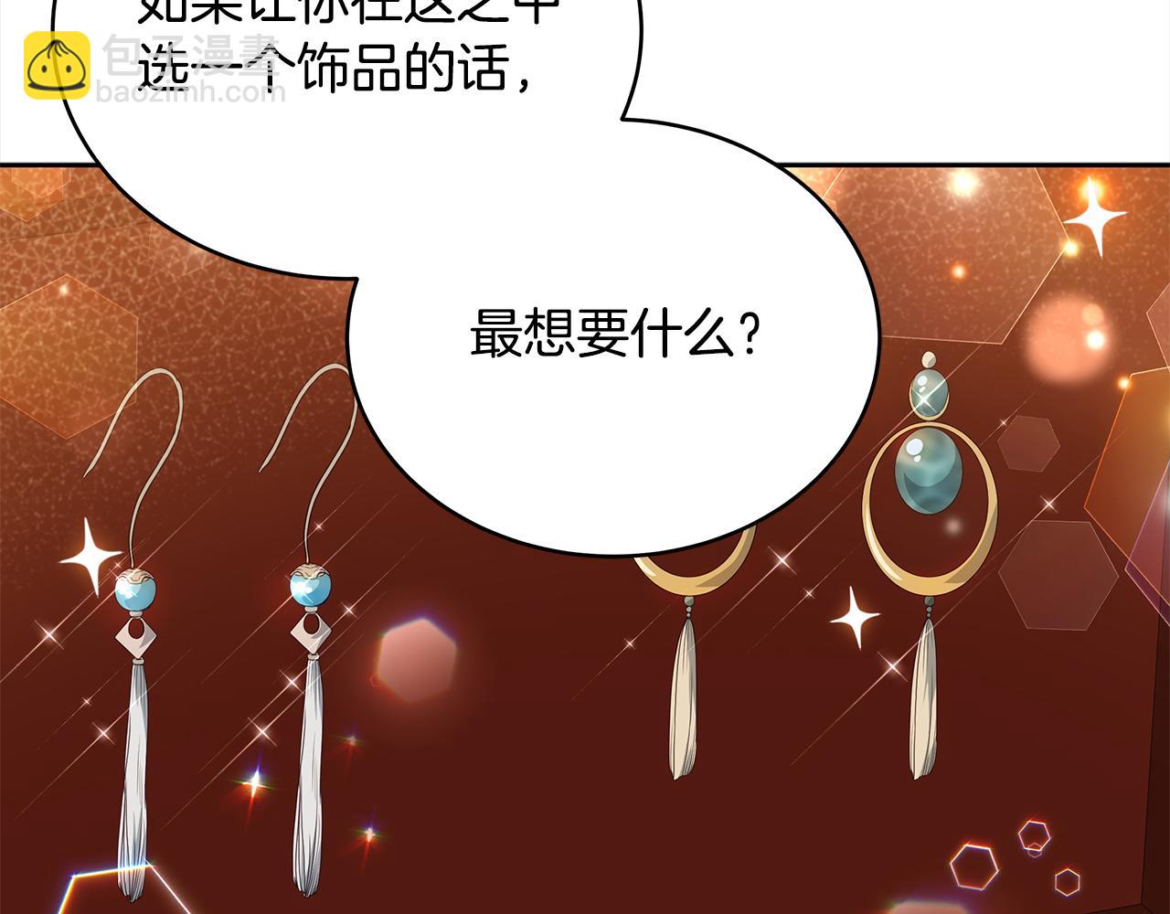 第144话 抢手的巴安3