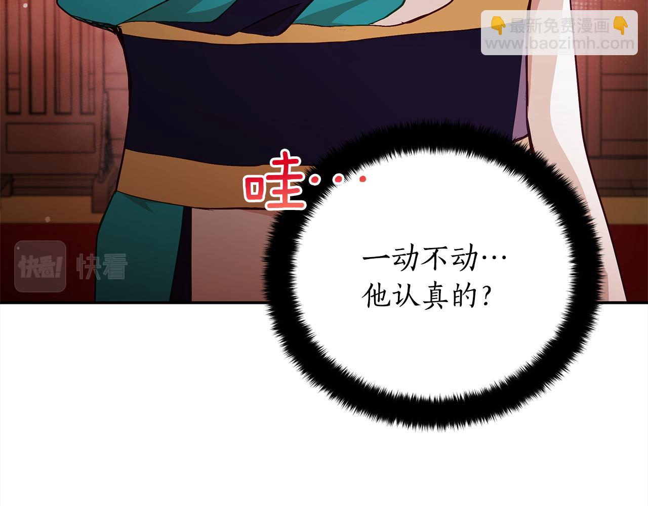 第144话 抢手的巴安31