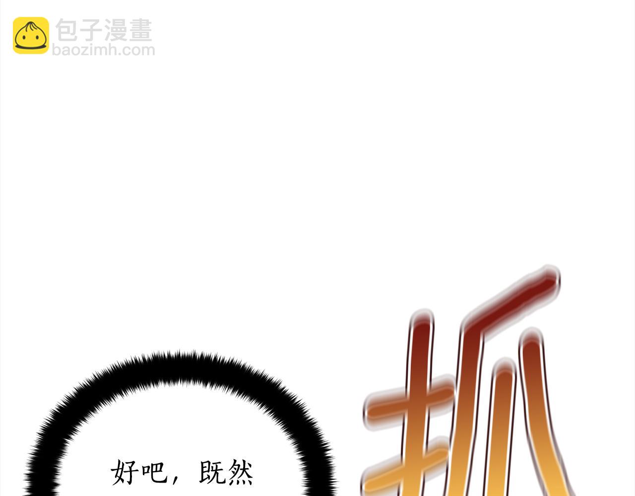 第144话 抢手的巴安33