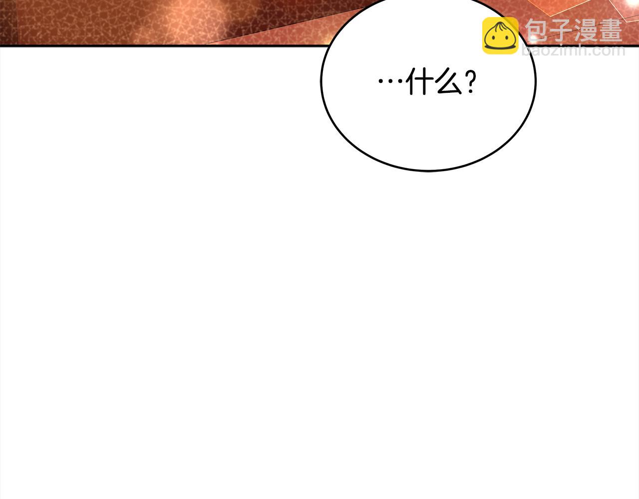 第144话 抢手的巴安5
