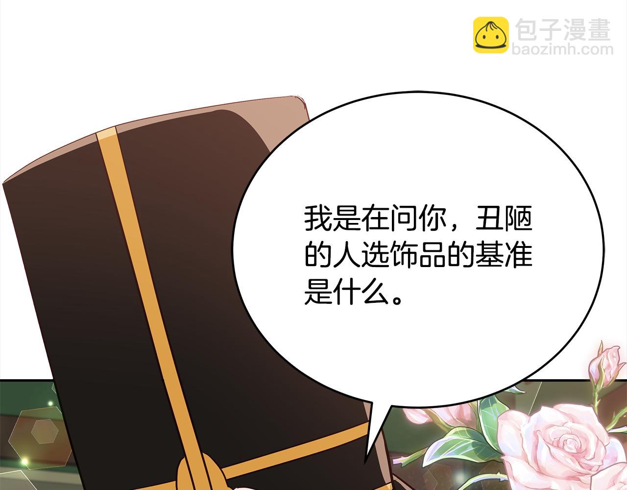 第144话 抢手的巴安6
