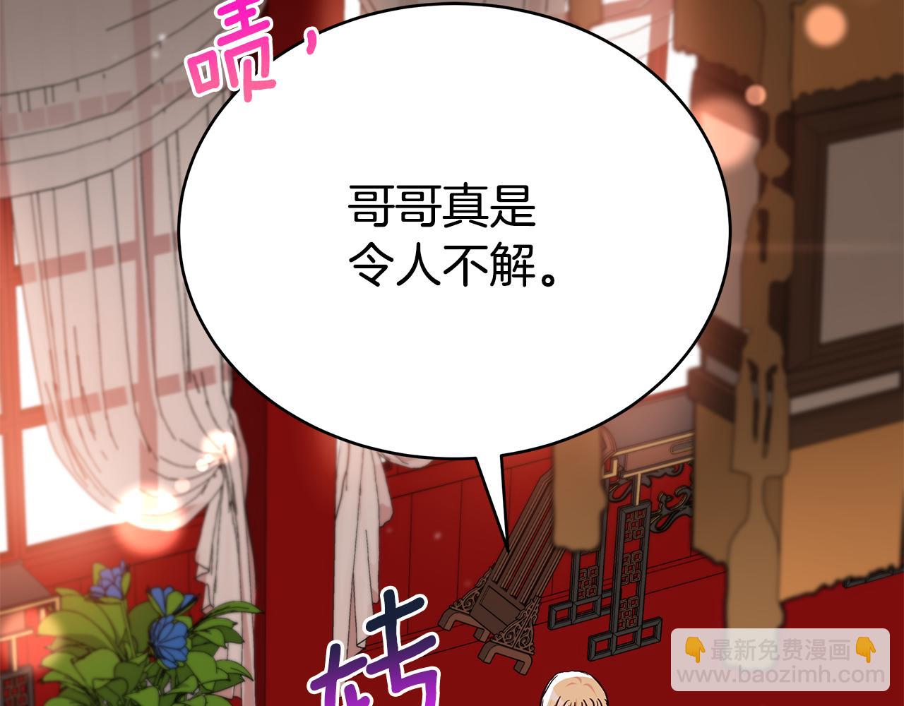 第144话 抢手的巴安70
