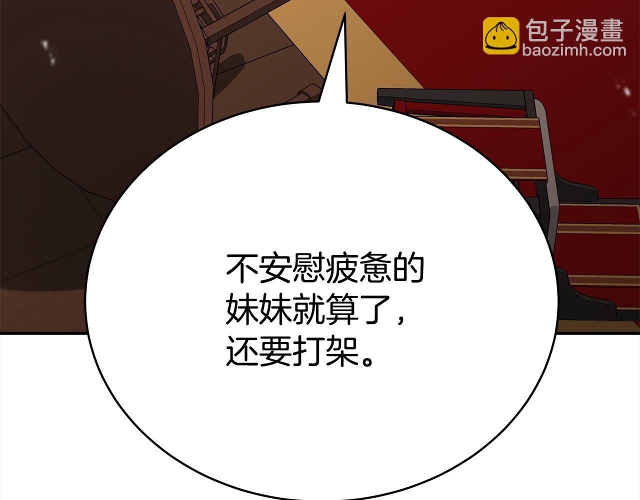 第144话 抢手的巴安72