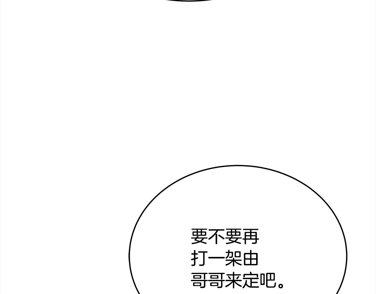 第144话 抢手的巴安73